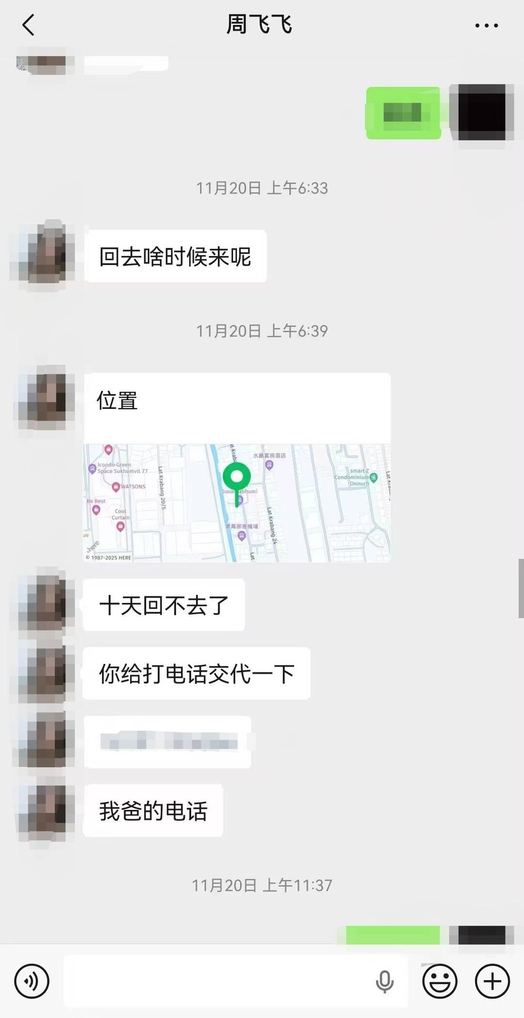 陕西男子赴泰国后失联 20多天后给好友留言“我在缅北,别发语音”|云求助-图2