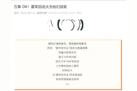 最新！雷军武汉大学演讲7分钟，回应发100万奖学金：上学时下定决心挣了钱，千倍万倍还回来......图片