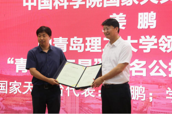 小行星遨游浩瀚宇宙，国际编号为11139！“青岛理工星”正式命名
