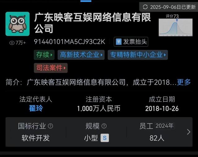 曝映客曾涉违法盲盒项目：事后领导“跑路”，近50名员工坐牢