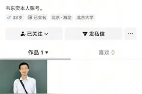 正式确认：韦东奕涨粉速度获世界纪录认证，仅次于刘德华！图片