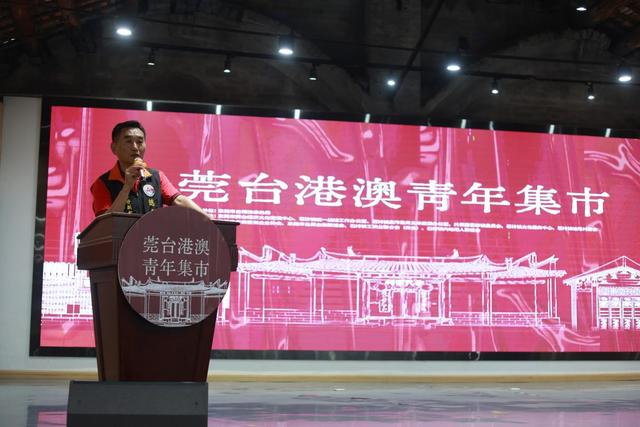 溜村、逛集、看展！莞台港澳青年在这个岭南文化地标“玩”起来