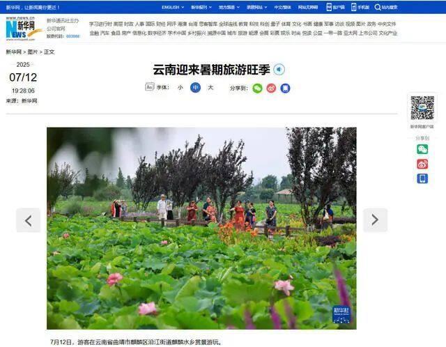 新华社聚焦曲靖“清凉之旅”引游人