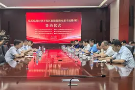 临沂临港经济开发区新能源换电重卡运输签约仪式举行图片