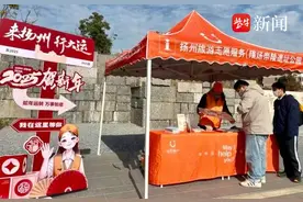 优惠、免费、延时、升级，春节假期扬州8项暖心举措“宠客”图片