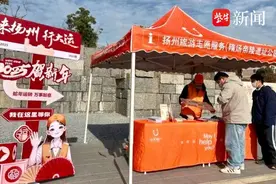 优惠、免费、延时、升级，春节假期扬州8项暖心举措“宠客”图片