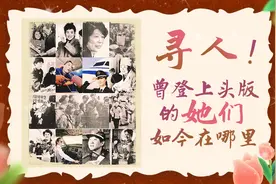 寻她后续 | 曾登上报纸头版的武荣瑞：少时立志，终身践行图片