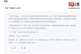 vivo OriginOS 5 支持“查找”网络图片