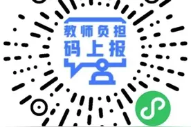 把时间还给老师们！湖南省教育厅推出了这个小程序图片