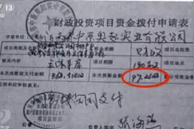 4000万3个民生项目全烂尾，背后的猫腻要查清楚图片
