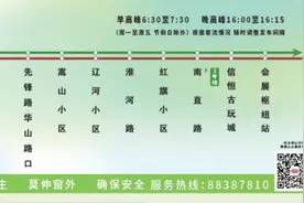 4月1日起，5条公交线路加发“高峰快线”丨2条公交试行“准点运营线路”图片