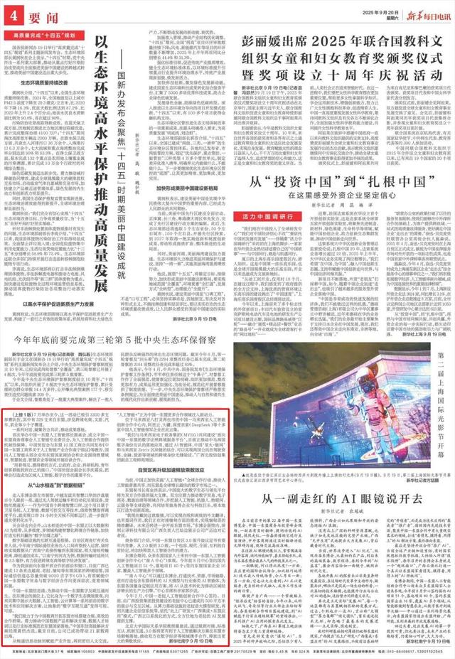 新华每日电讯关注丨从东博会看中国—东盟人工智能合作新机遇