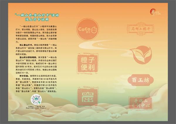 秋色满城 历下有约丨第42届千佛山“九月九”重阳山会温暖启幕，续写泉城非遗新篇