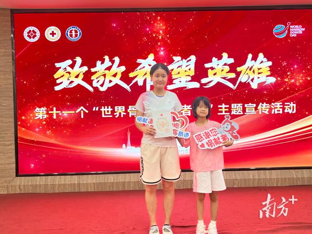 广州首家市级中华骨髓库在广州市第一人民医院揭牌