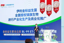 官宣！澳优旗下锦旗生物全面承接伊利金标益生菌产业化生产和商业化推广图片