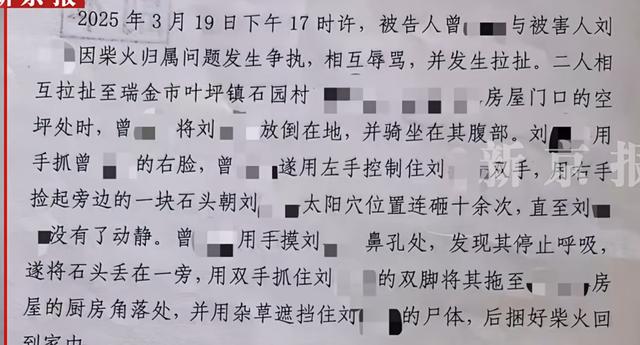 “74岁老太杀害73岁老太并藏尸	”案今日开庭，被害人女儿：因柴火归属起争执	，当地：案发后已介入处理