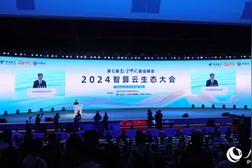 中国电信发布智算云能力体系  应对人工智能时代对信息基础设施需求图片