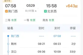 荆门将开通直达北京高铁，较普速列车节约8-10小时图片