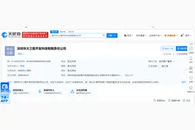 华大投资成立三箭齐发科技公司 注册资本5000万图片