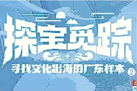 日本清酒配广式茶点 澳洲鲈斑做顺德鱼羹图片