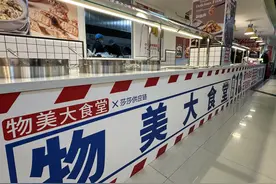 大卖场刮起“食堂风”，物美也入局了 跨界餐饮是线下商超的万能解药吗？图片