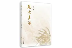 马克《风吹麦浪》：诗性的本真源于生命的绝唱图片