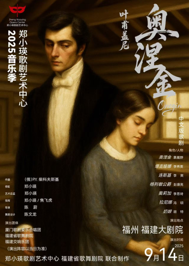 福建文旅生活指南（风华录•9月篇）
