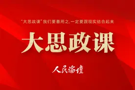 大思政课｜赓续初心，争做新时代的“大先生”图片