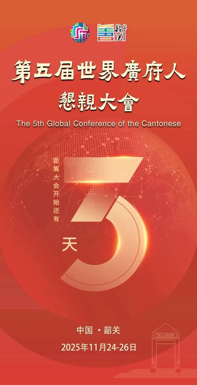 外交部赵立坚点赞韶关！