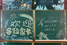 爱意满满 光谷五小家长会传递爱与温情图片