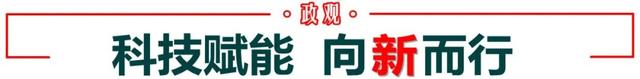 打造新高地！聚焦这一重点，河南将有新动作
