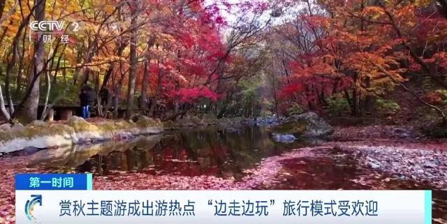 国庆中秋假期热门目的地出炉！