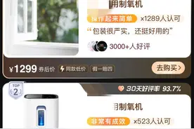 “快上我的氧气瓶”“比咖啡还提神” 吸氧真的有这种奇效吗？图片