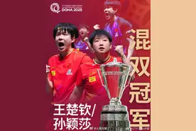 真好！王楚钦孙颖莎彼此的信任让人感动图片