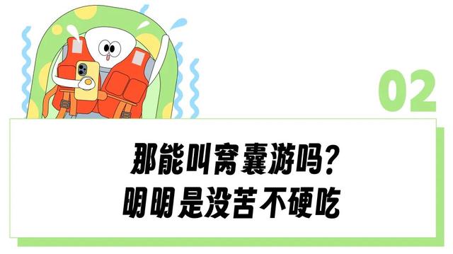 “慢动作蹦极都没太奶下地窖刺激”，又菜又爱玩的打工人扎堆在美团体验「窝囊游」？