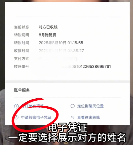 微信给别人转账，记得加一个动作！很多人都不知道