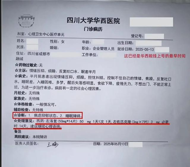 女子在家裸睡没拉窗帘，“被窗外两名男工人看光”！事后诊断出抑郁，丈夫公开发声