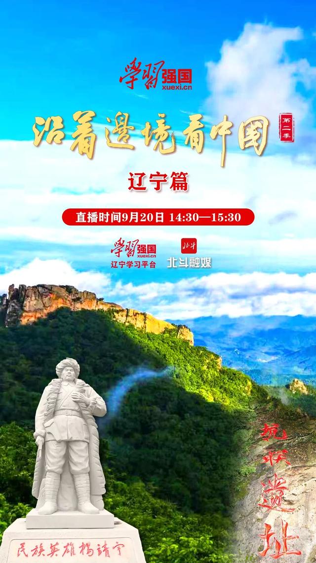重磅预告 | 今天14:30，北斗融媒、学习强国联合直播！