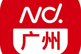 创历史新高  去年广州住房公积金提取额破千亿图片
