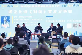 阎志长诗《时间》首发分享会在武大举行图片