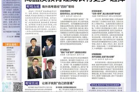 【闪亮的未来】南京外国语学校：高品质教育让成长有更多“选择”图片