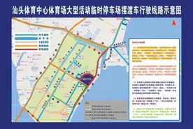 薛之谦“天外来物”巡回演唱会·汕头站今起开唱，这份交通出行指南请收好图片