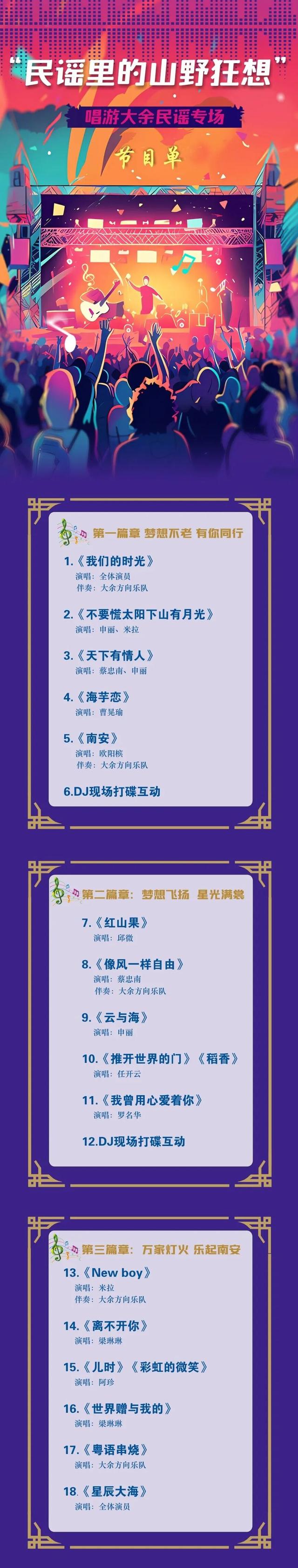 国庆来大余免费听演唱会！GOGOGO~