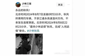 太突然！“最帅武僧”去世，年仅21岁图片