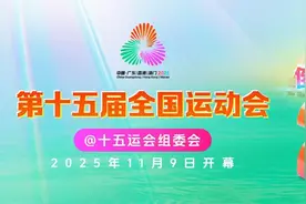 倒计时200天！东莞迎接十五运会大起底图片