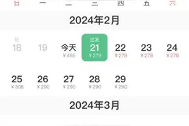 0.3折起！春节后机票价格大跳水，部分票价不足百元图片