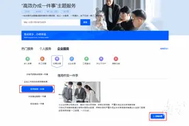 信用修复“一件事”上线！佛山经营主体注意这三个办理误区图片