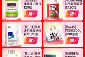 美团买药“618”推出三大特色服务  升级行业标准助力“囤健康”图片