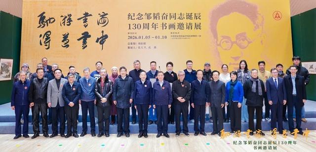 韬奋诞辰130周年书画展：300余件精品致敬先辈精神