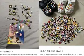 年轻人氪金“爆改”洞洞鞋，鞋花厂商3个月卖出超亿单图片